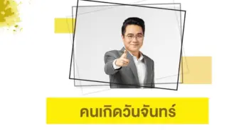 หมอช้าง