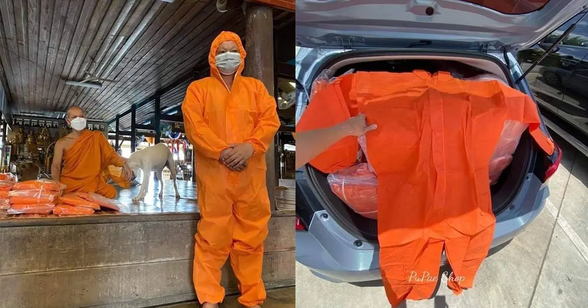 ชุด PPE พระ ปก