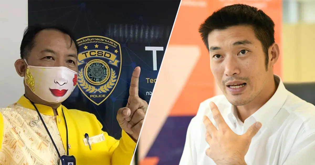 ศรีสุวรรณ ธนาธร ปก