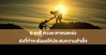อ.ไวท์