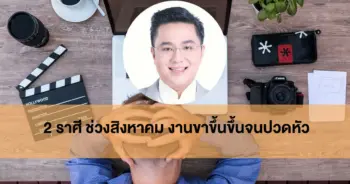 หมอช้าง