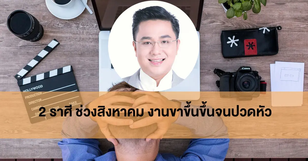 หมอช้าง