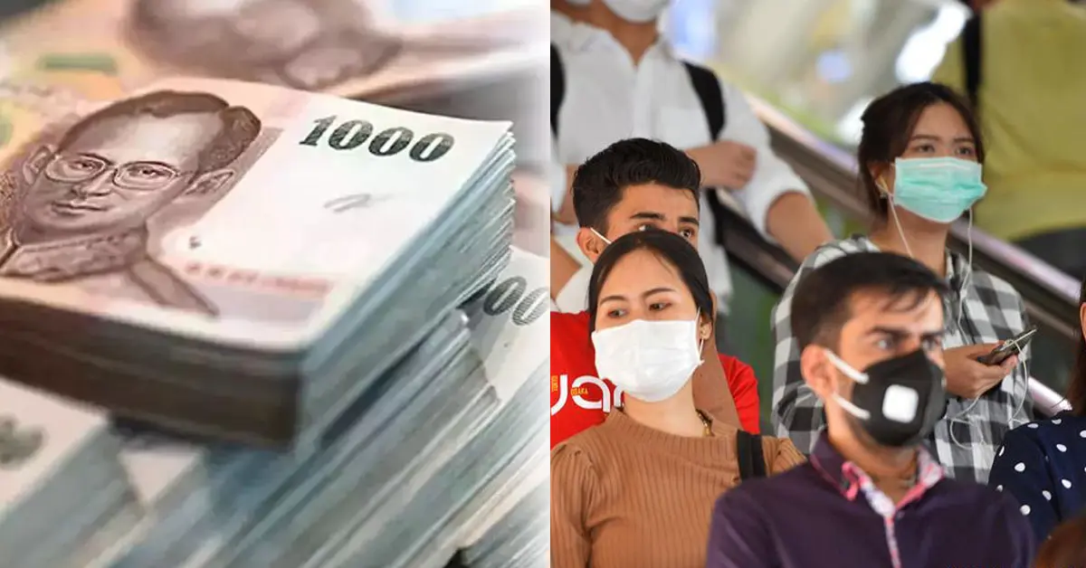 เงินช่วยเหลือ