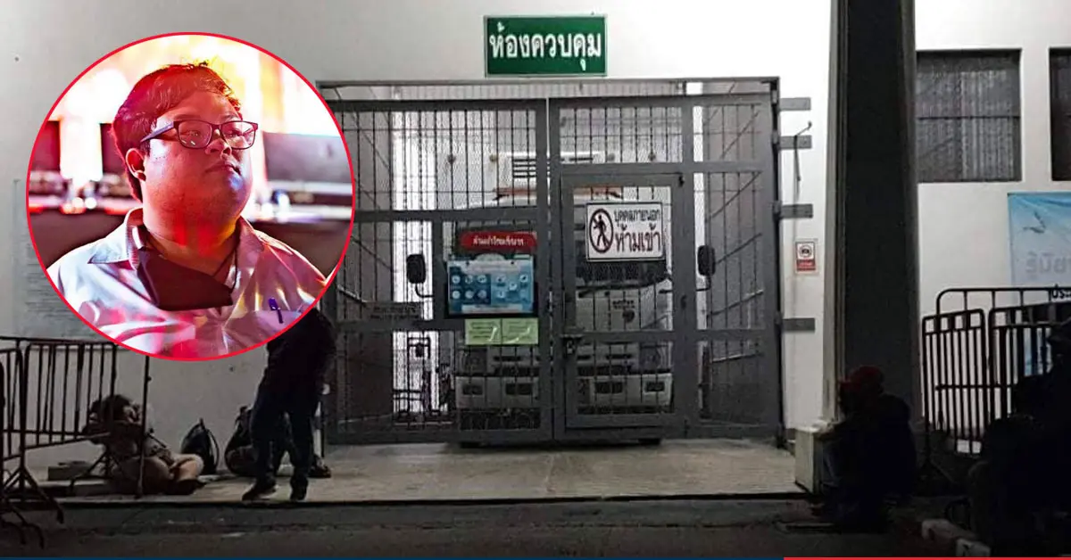 เพนกวิน จำคุก ศาล