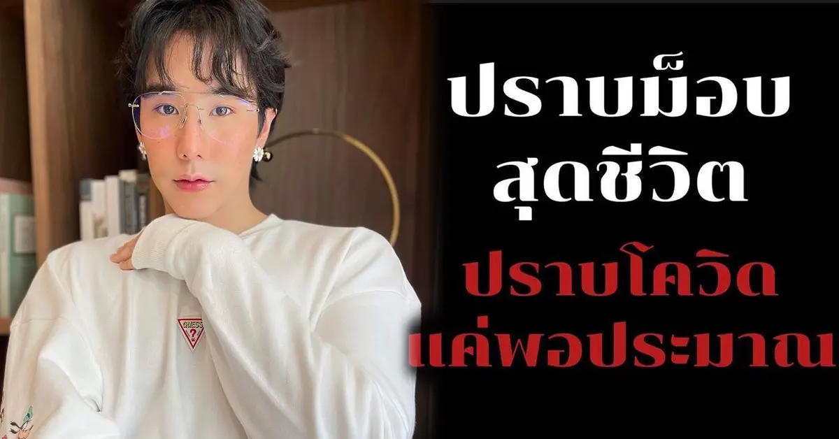 เขื่อน ภัทรดนัย