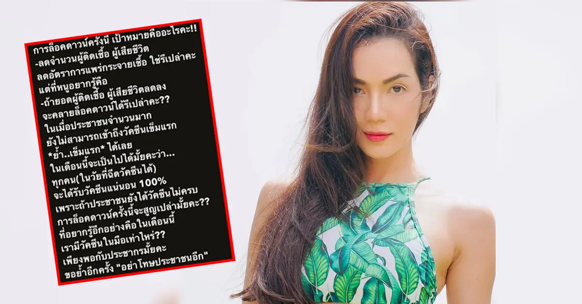 อ๋อม สกาวใจ