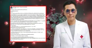 วัคซีนมีน้อย ปก