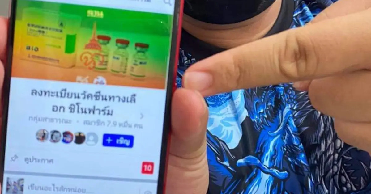 ขายวัคซีนโมเดอร์น่า