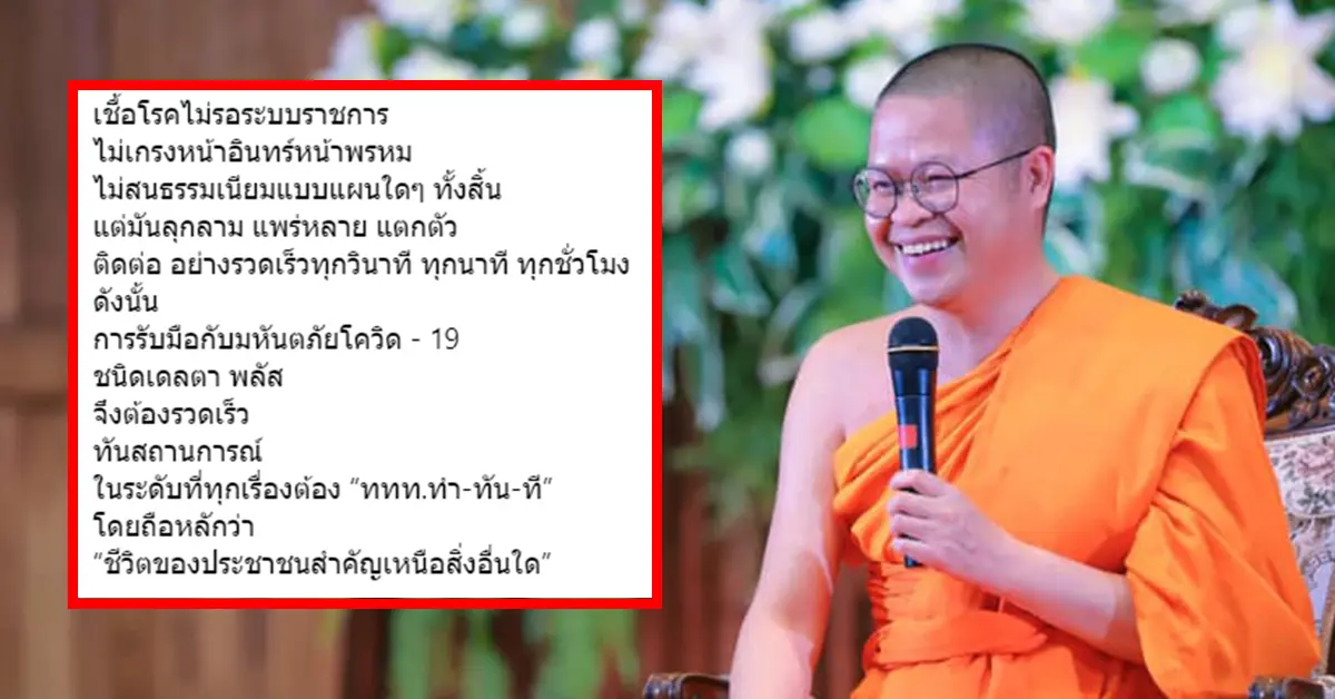 พระเมธีวชิโรดม ปก