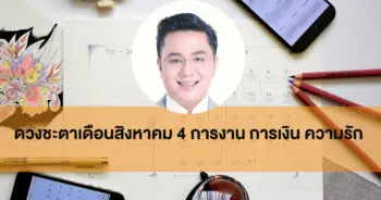 หมอช้าง