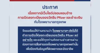 โรงพยาบาลกรุงเทพ ปก