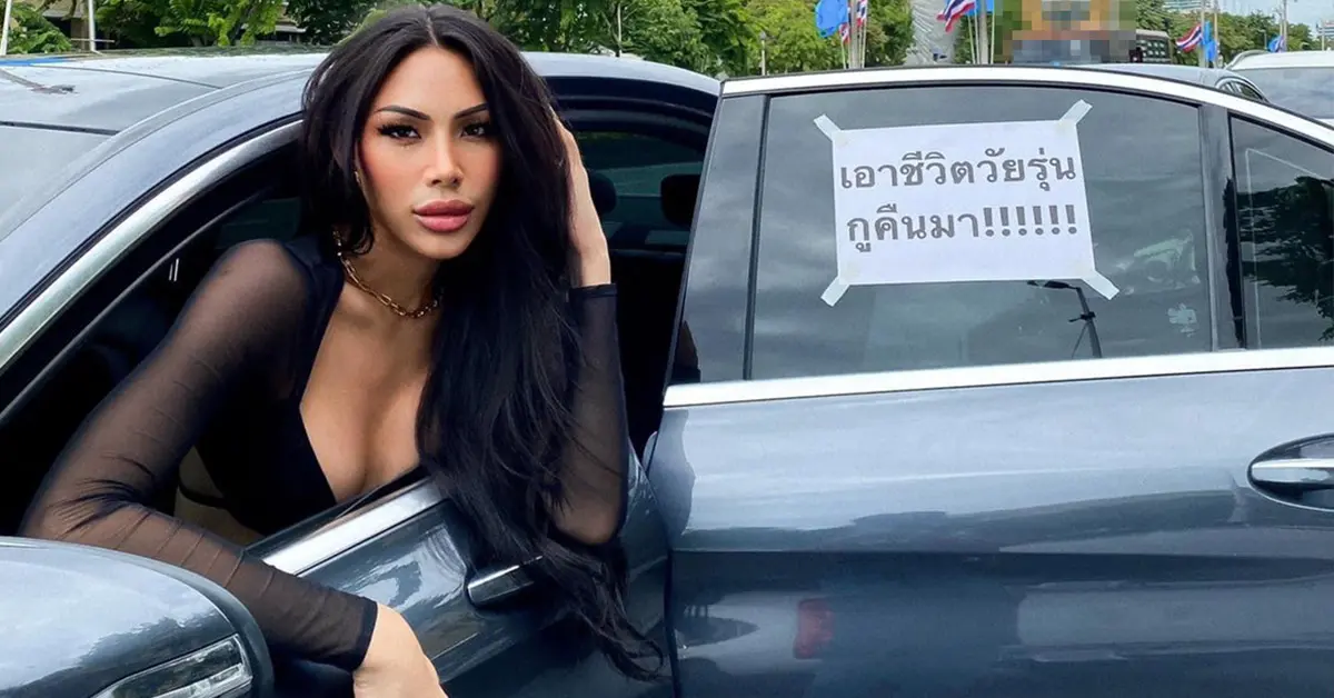 ฟลุ๊ค กะล่อน