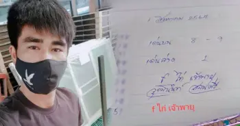หวยไก่