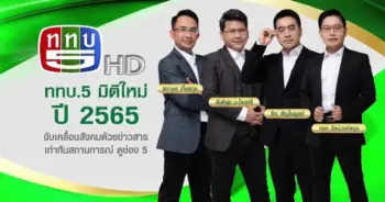 ช่อง 5
