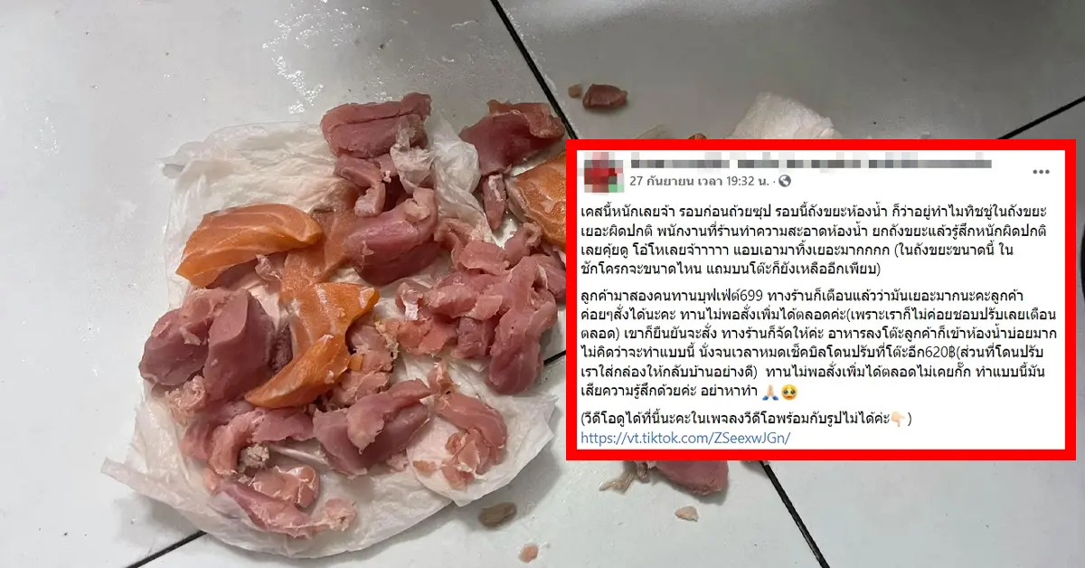 บุฟเฟต์ ปก