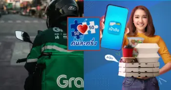 คนละครึ่ง