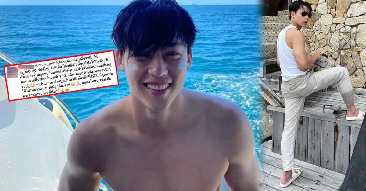 หมาก ปริญ