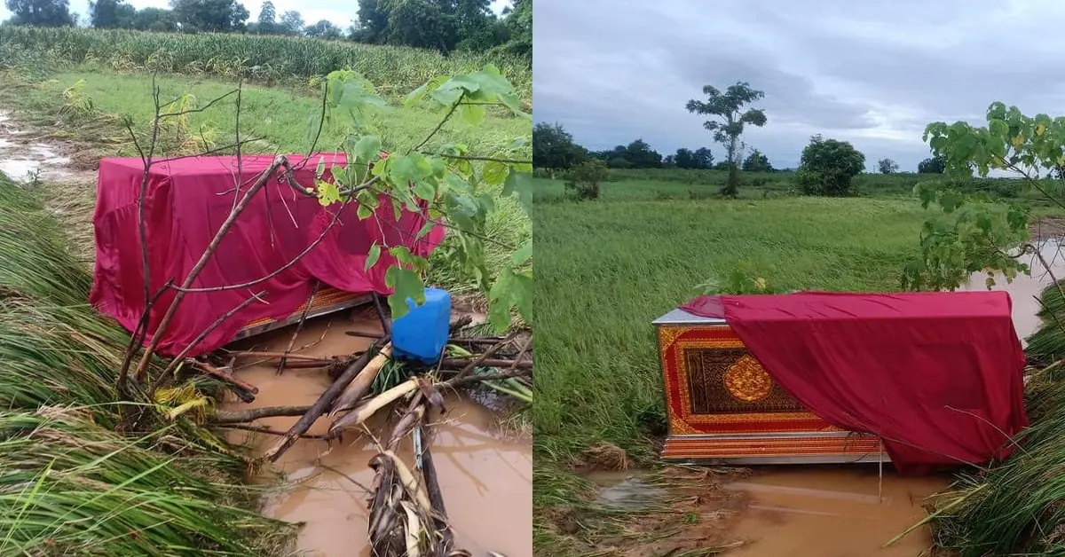 โลงเย็น ปก