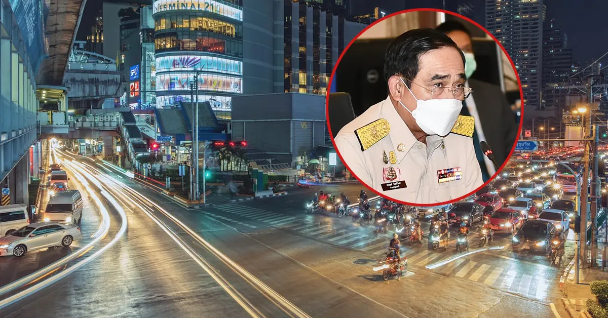 มาตรการผ่อนคลาย