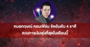 หมอกฤษณ์
