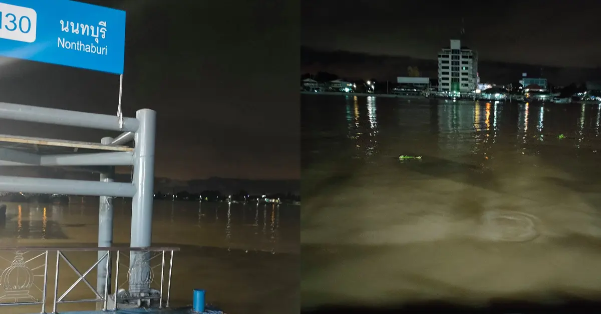 น้ำเจ้าพระยา ปก