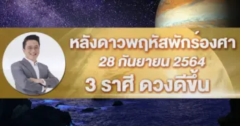 หมอช้าง
