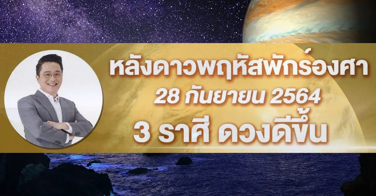 หมอช้าง