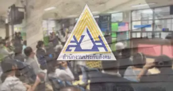 ทบทวนสิทธิ์