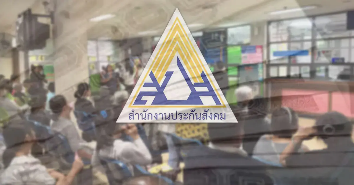 ทบทวนสิทธิ์