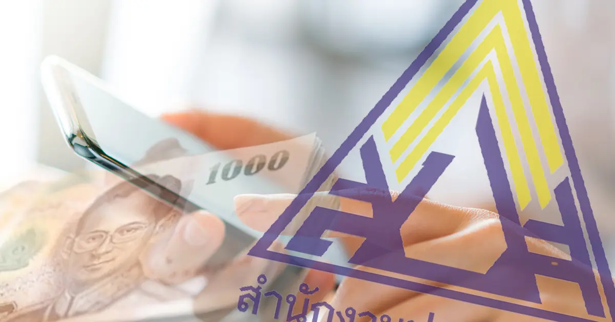 โอนเงินม.33 ปก