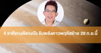 คฑา