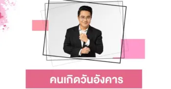 อังคาร