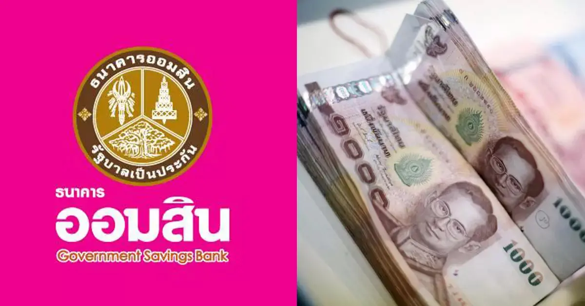 สินเชื่อไทรทองอเนกประสงค์