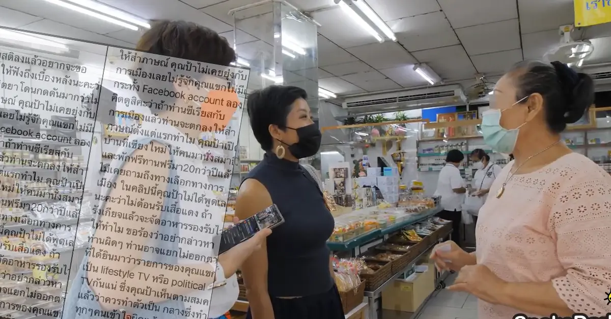 แขก คำผกา1