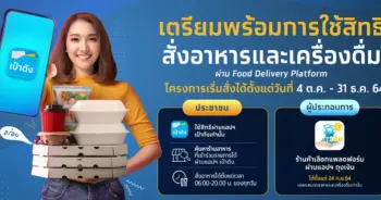 คนละครึ่ง