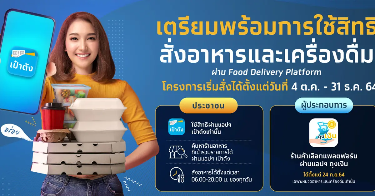 คนละครึ่ง