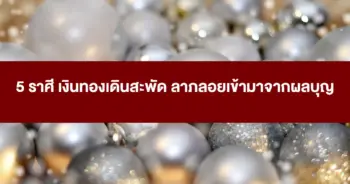 เงิน