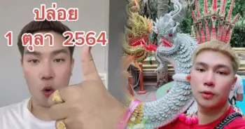 เจ๊บอล