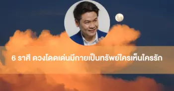 จัน