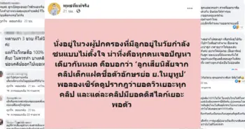 คอนเทนต์เด็ก ปก