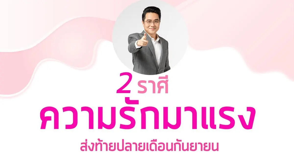 หมอช้าง