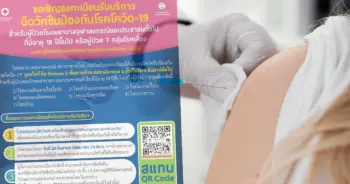 ลงทะเบียนวัคซีน จุฬา ปก