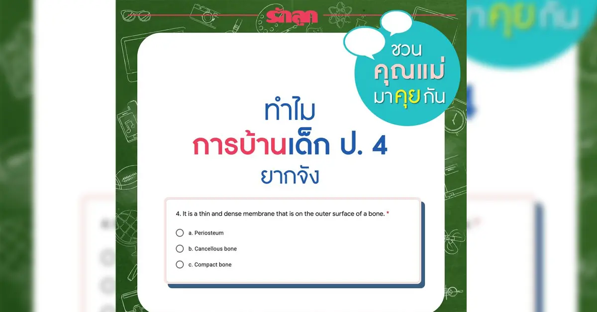 ข้อสอบ ป.4 ปก