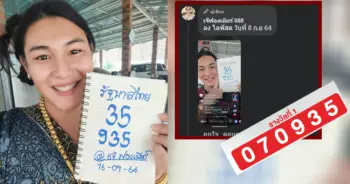 เจ๊