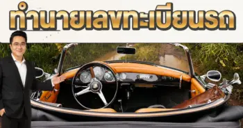 หมอช้าง