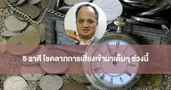 ดวงหวย
