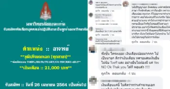 เงินเดือน ปก