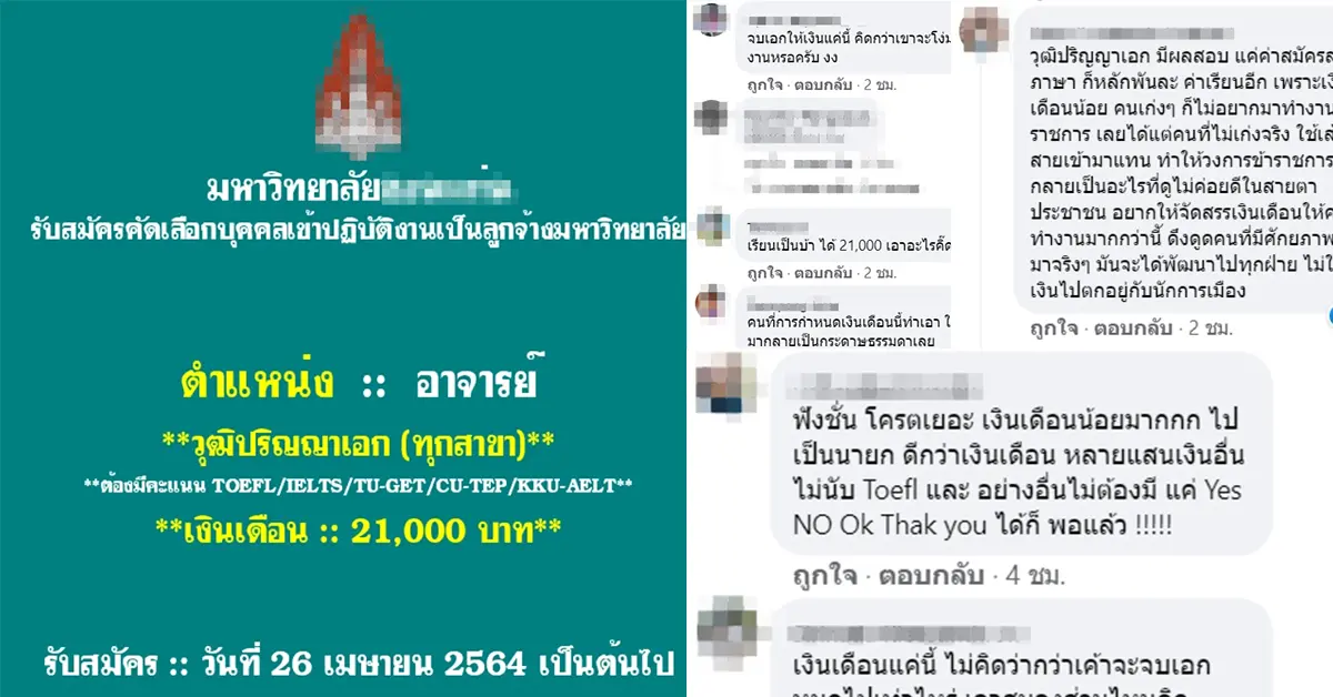 เงินเดือน ปก