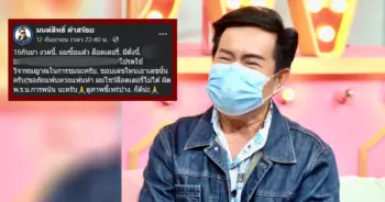 หวยมน