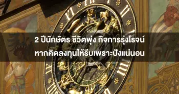 นักษัตร